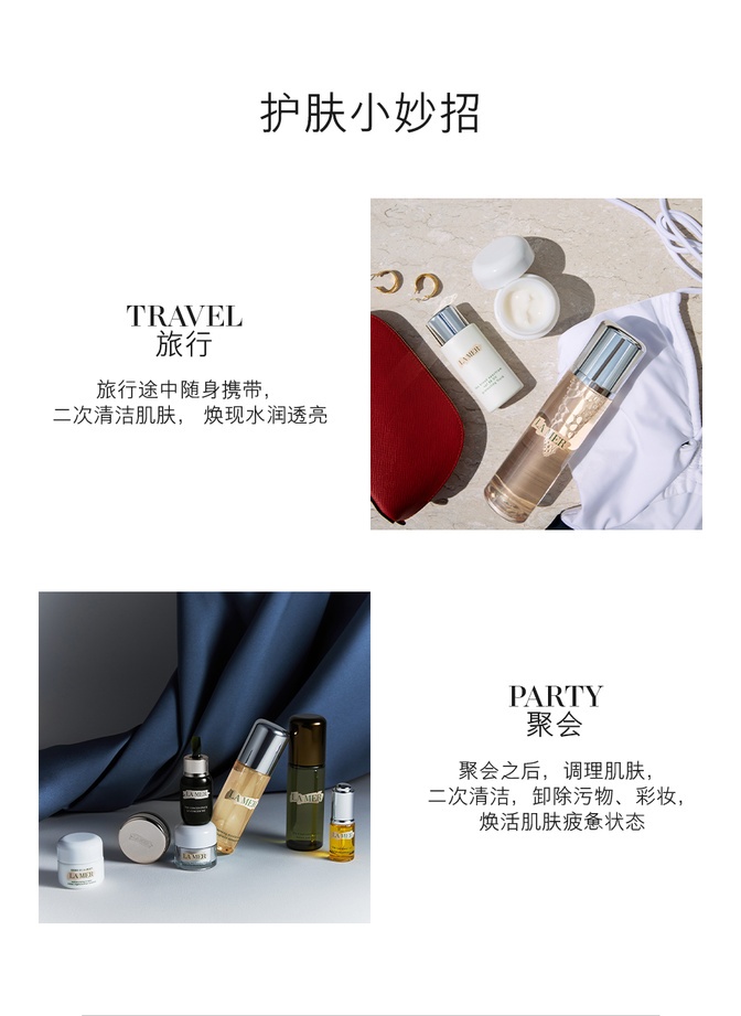 商品[国内直发] La Mer|【免税店发货】海蓝之谜净透焕肤水  200ml,价格¥611,第5张图片详细描述