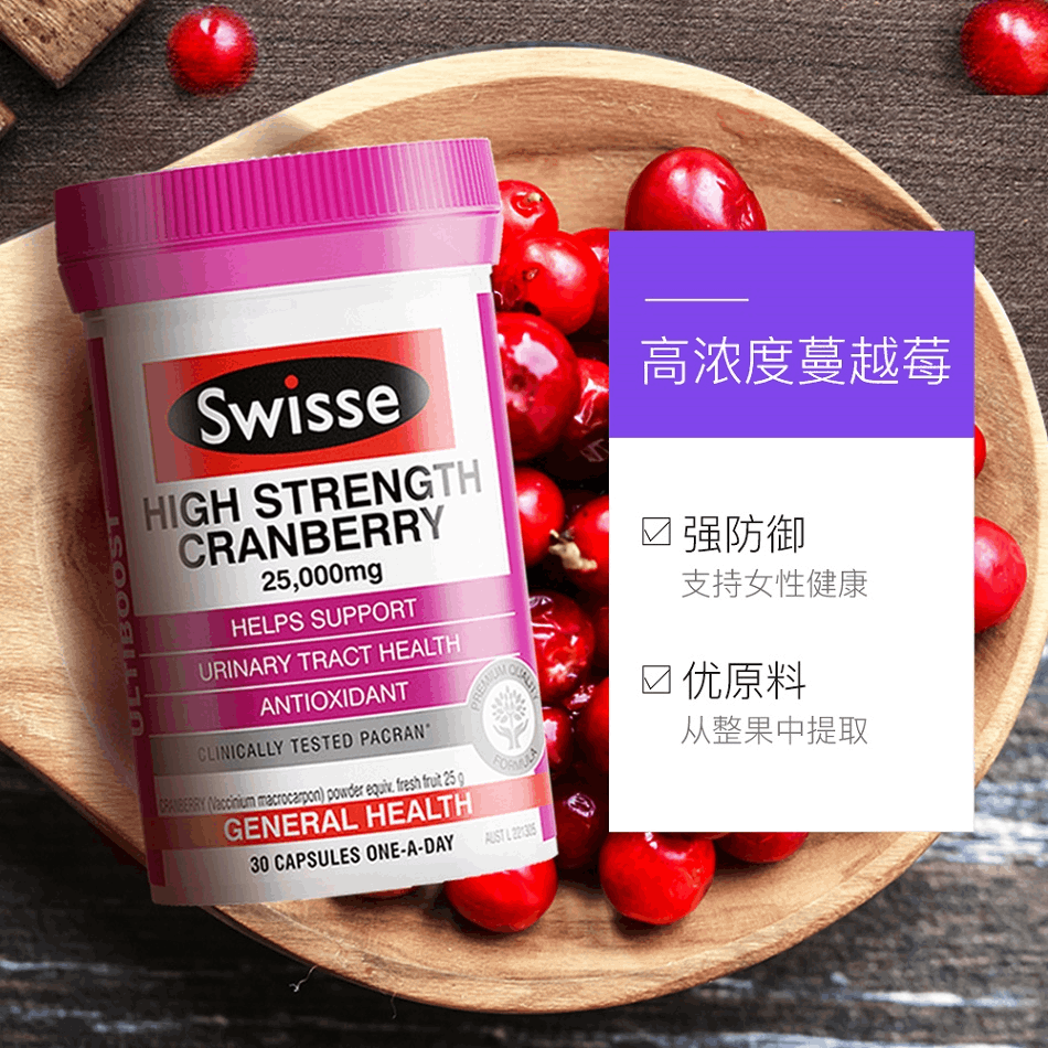 商品Swisse|[热巴同款]Swisse斯维诗蔓越莓精华胶囊30粒,价格¥128,第3张图片详细描述