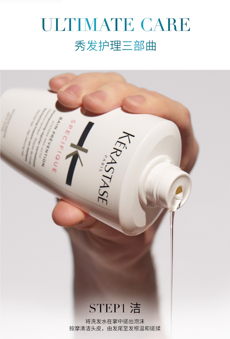 商品Kérastase|卡诗 根源特护洗发露 无硅油洗发水 250ml 去油蓬松护发留香,价格¥297,第5张图片详细描述