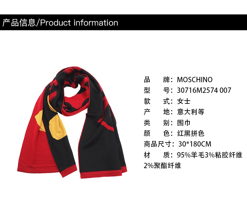 商品Moschino|莫斯奇诺 女士 黑白拼色 爱心图案羊毛围巾30716M2574 016（香港仓发货）,价格¥789,第6张图片详细描述