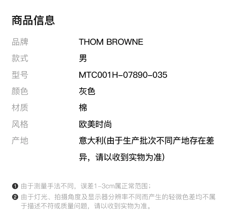 商品[国内直发] Thom Browne|THOM BROWNE 灰色男士休闲裤 MTC001H-07890-035,价格¥2888,第2张图片详细描述