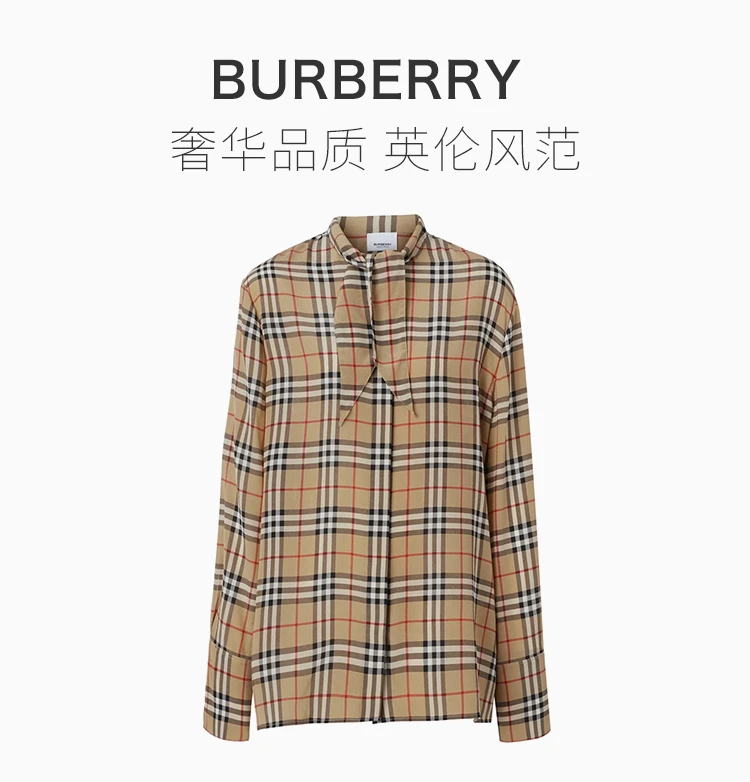 商品Burberry|Burberry 博柏利 女士卡其色真丝衬衣 8019141,价格¥4353,第1张图片详细描述