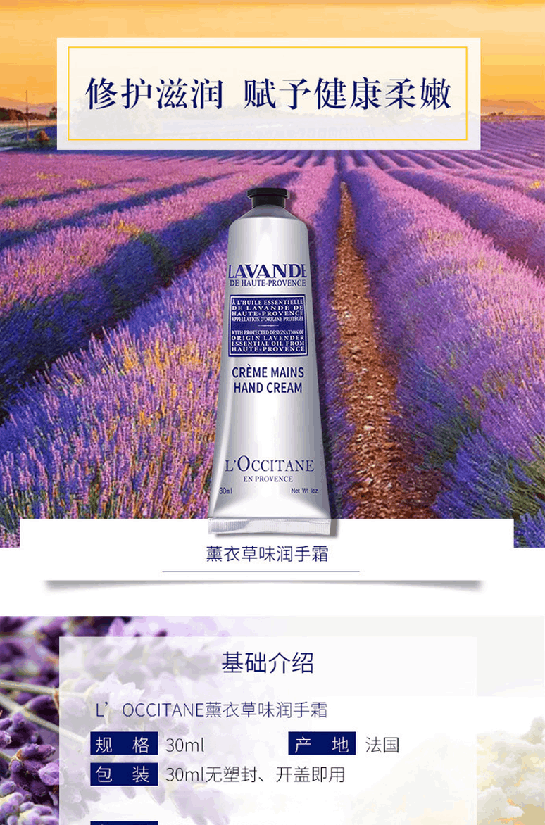 商品【原封正品】 L'Occitane|L'OCCITANE 欧舒丹 甜蜜香氛亮采润手霜保湿滋润 150ml 橙花玫瑰牡丹芍药樱花,价格¥180,第1张图片详细描述