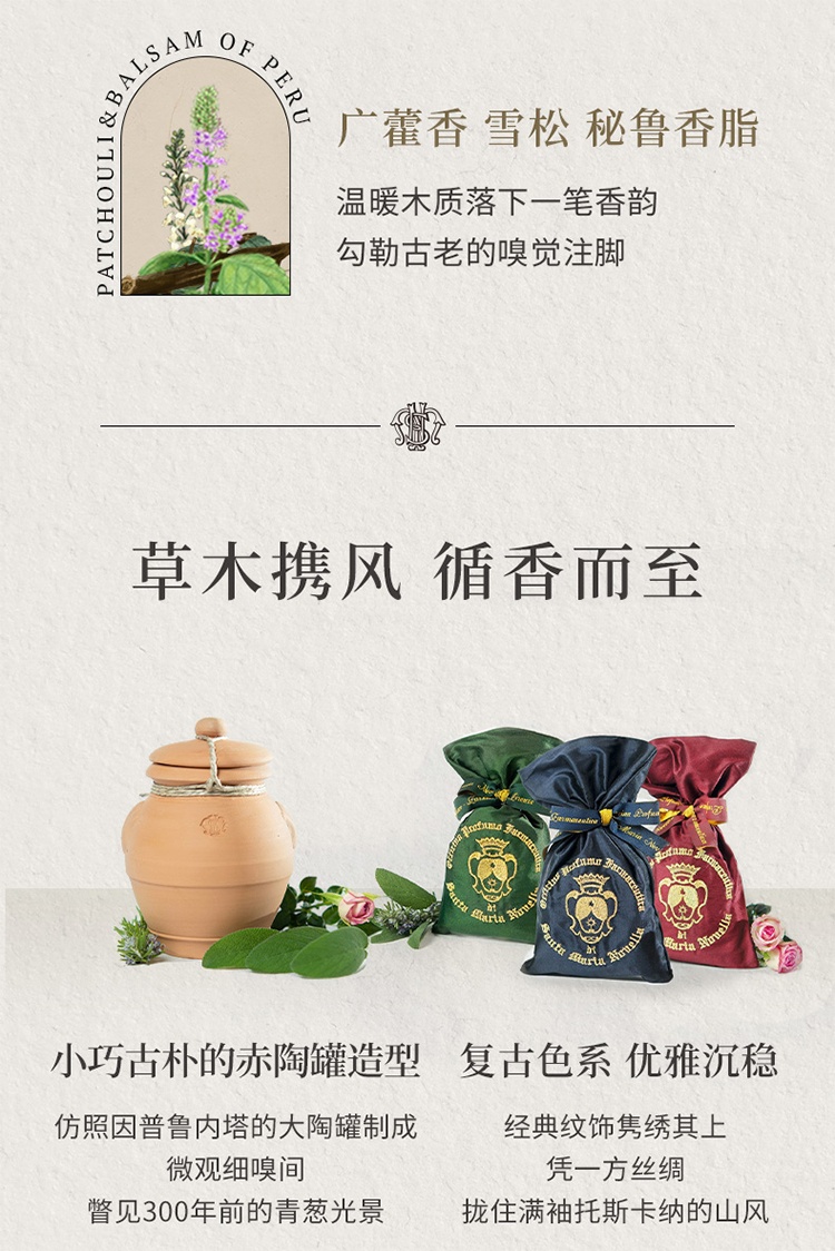商品Santa Maria Novella|圣玛利亚 扑扑莉扩香丝绸刺绣花香包40g,价格¥291,第4张图片详细描述
