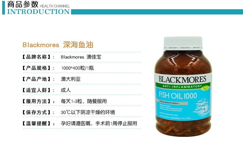 商品Blackmores|澳洲澳佳宝Blackmores深海鱼油胶囊 新旧包装随机发*2,价格¥365,第2张图片详细描述