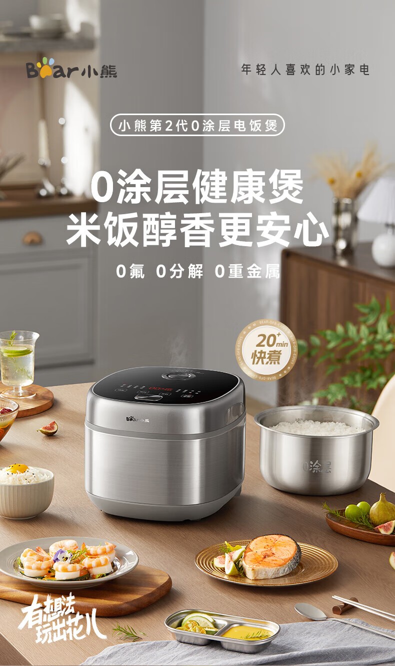 商品[国内直发] Bear|小熊（Bear）电饭煲 0涂层3L不锈钢内胆2-6个人电饭锅 家用多功能电饭煲米饭锅 3L DFB-E30V5,价格¥315,第2张图片详细描述
