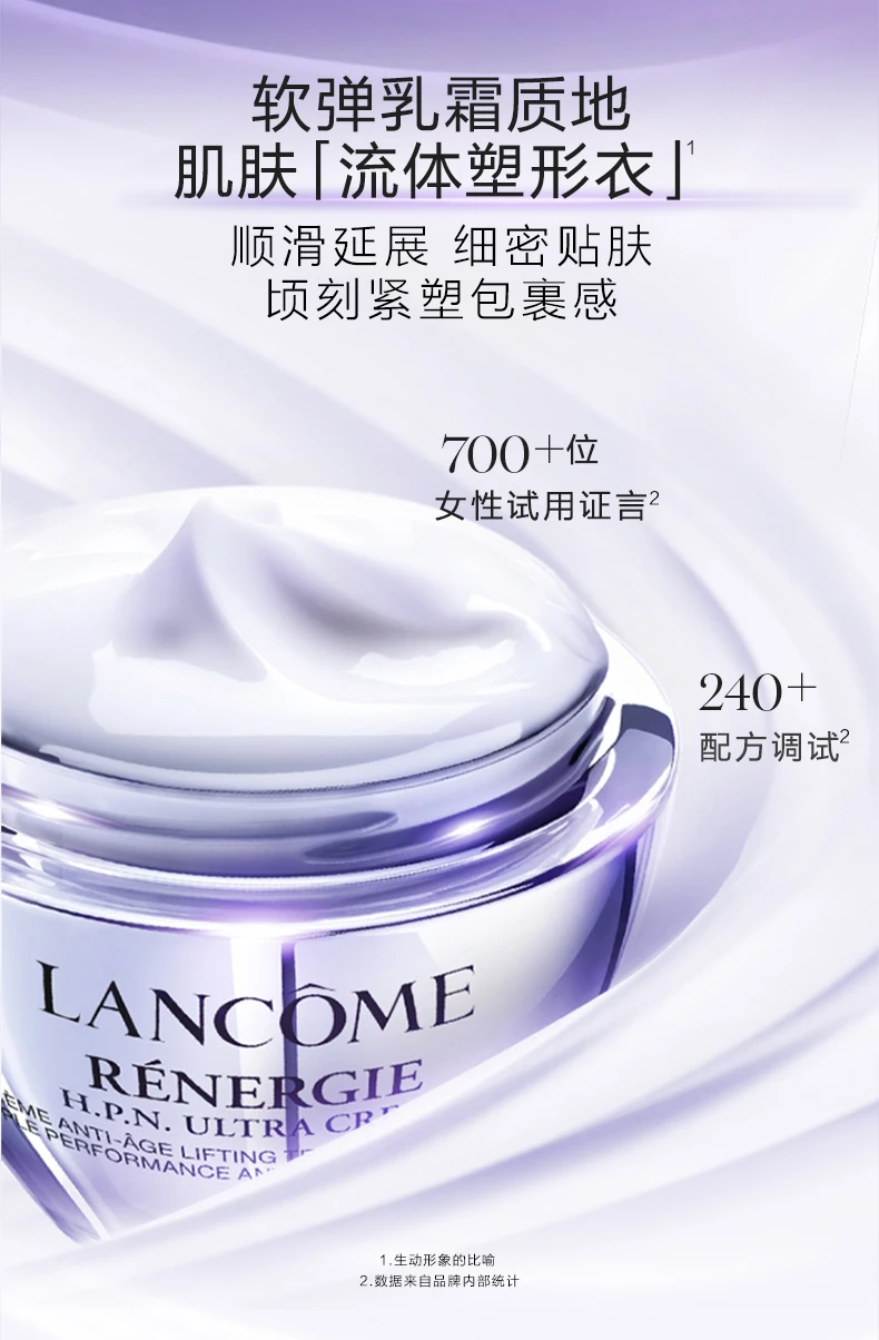 商品Lancôme|LANCOME 兰蔻 塑颜百肽面霜 胜肽紧致面霜 50ml,价格¥691,第3张图片详细描述