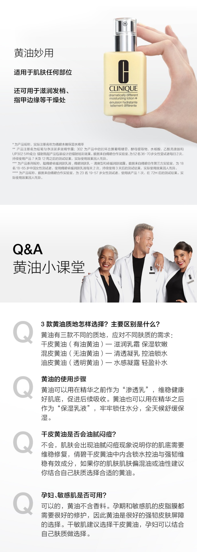 商品【原封正品】 Origins|悦木之源 10倍灵芝焕能菌菇水爽肤水强韧精华水200ml+倩碧天才黄油有油125ml,价格¥336,第10张图片详细描述
