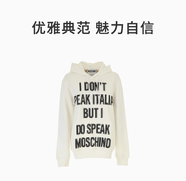 商品Moschino|MOSCHINO 女士白色字母印花连帽卫衣 A17799127-1002,价格¥2835,第1张图片详细描述