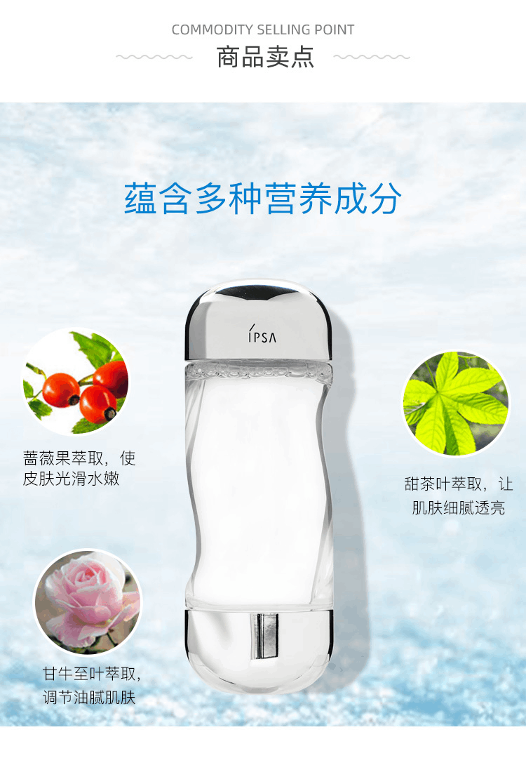 商品IPSA|IPSA/茵芙莎流金岁月美��肤水流金水补水保湿控油200ml/300ml,价格¥228,第3张图片详细描述