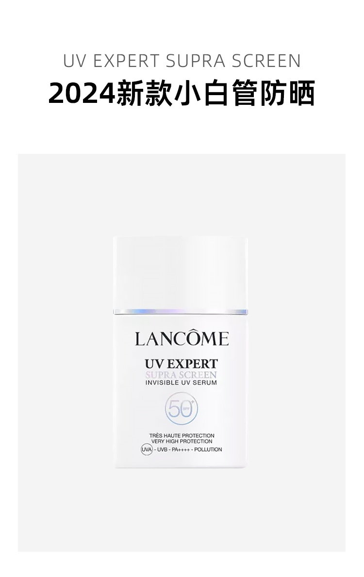 商品Lancôme|Lancome兰蔻 2024新款小白管防晒SPF50+ 40ml,价格¥304,第2张图片详细描述