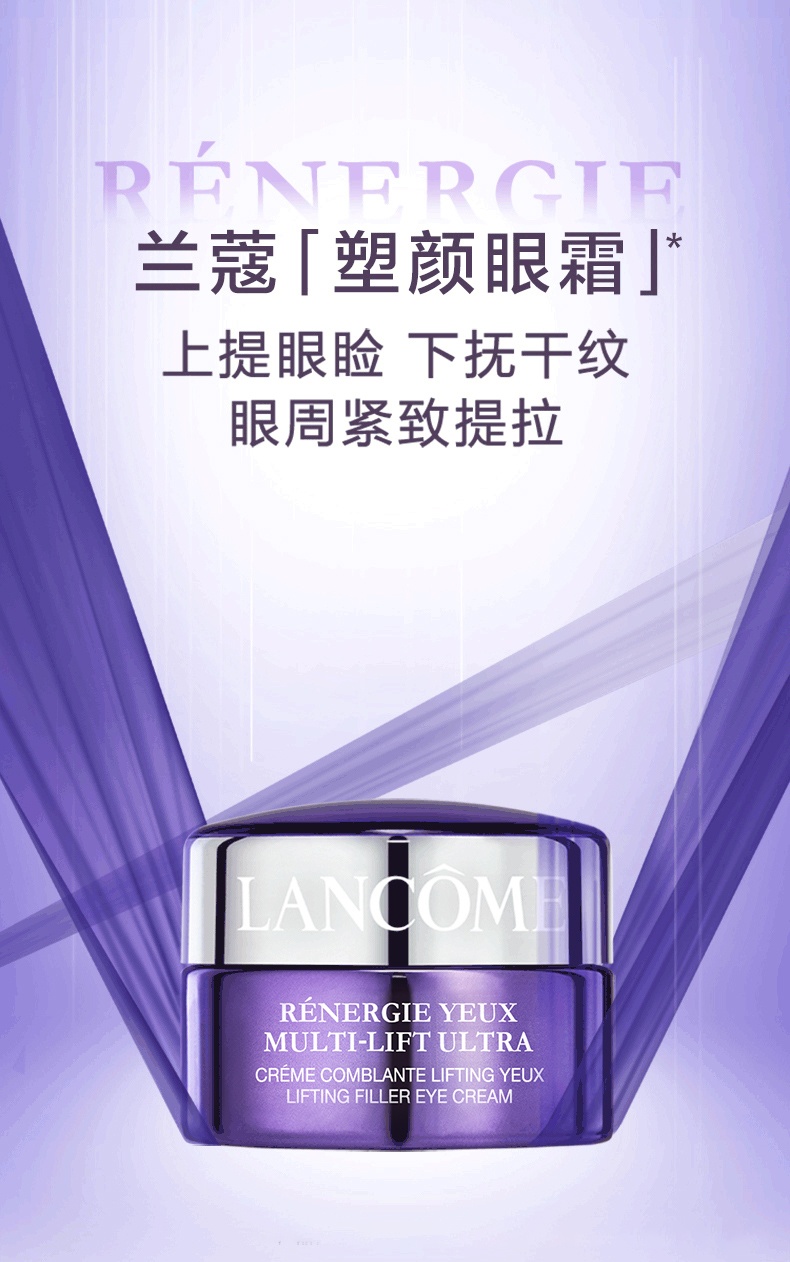 商品Lancôme|兰蔻 塑颜紧致焕亮眼霜 15ml 紧致提拉眼周 淡化眼纹 抗初老眼霜,价格¥483,第1张图片详细描述