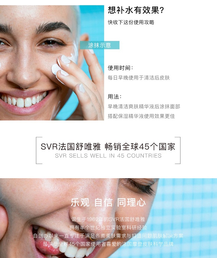 商品SVR Laboratoires|SVR舒唯雅锁水极润保湿霜40ml,价格¥152,第11张图片详细描述