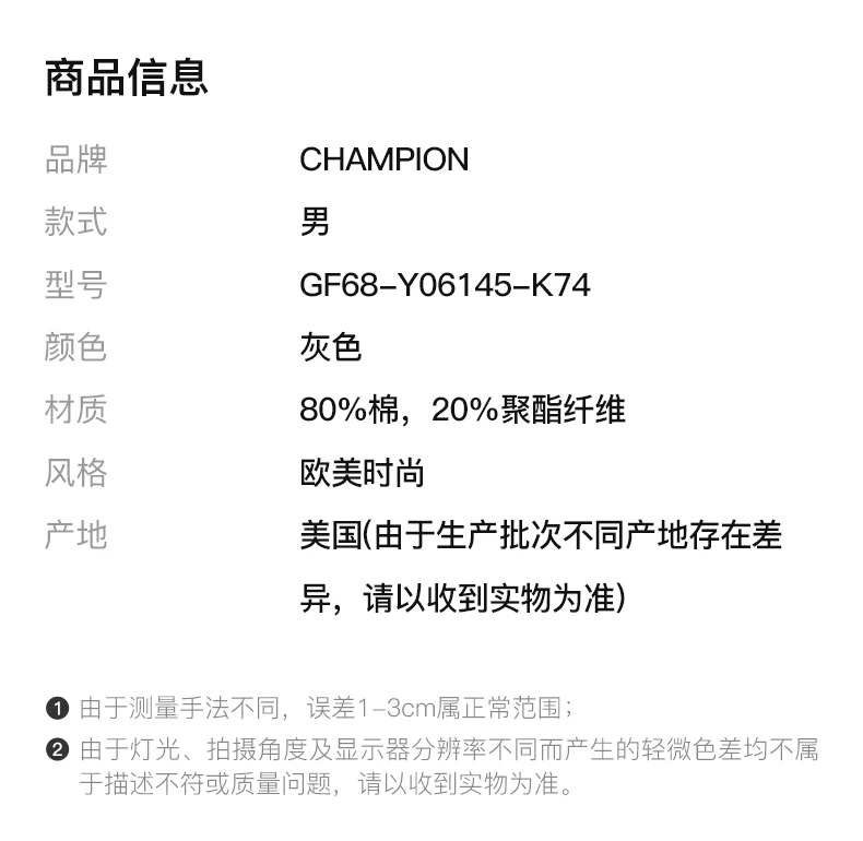 商品[国内直发] CHAMPION|CHAMPION 灰色男士卫衣/帽衫 GF68-Y06145-K74,价格¥218,第2张图片详细描述