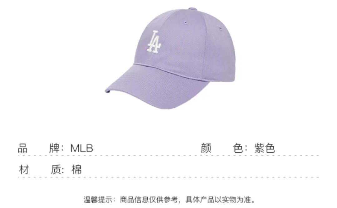 商品MLB|【享贝家】ZY- MLB 休闲简约字母刺绣Logo 鸭舌帽 男女同款 紫色 3ACP1501N-07LDS,价格¥157,第6张图片详细描述