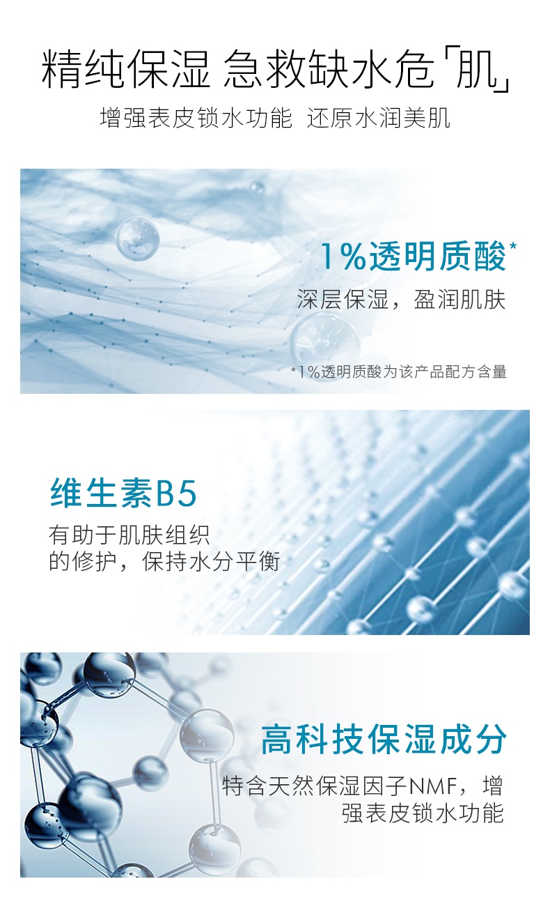 商品SkinCeuticals|修丽可维生素B5保湿面膜深层补水收缩毛孔涂抹面膜,价格¥473,第2张图片详细描述