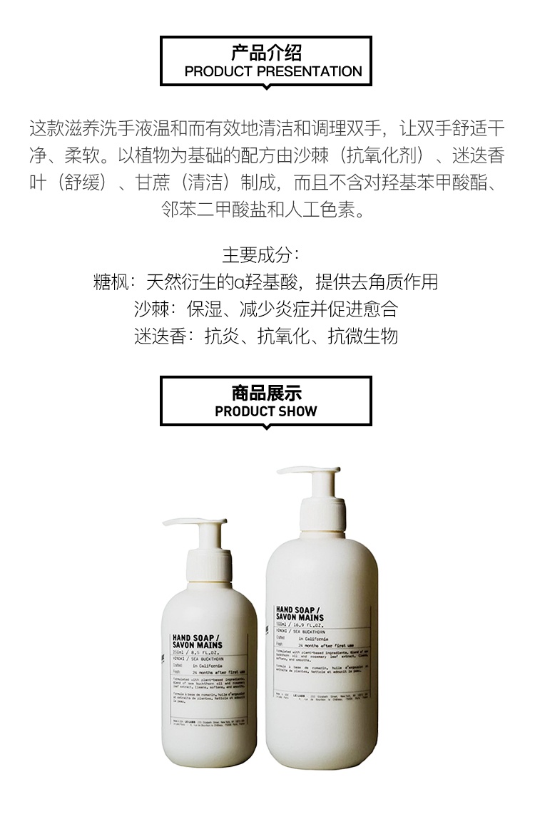 商品Le Labo|LE LABO香水实验室 植纯系列洗手液250-500ml 温和清洁滋养,价格¥291,第4张图片详细描述