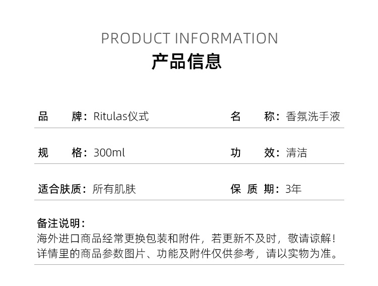 商品Rituals|Ritulas仪式 香氛洗手液 清洁护手滋养,价格¥153,第8张图片详细描述