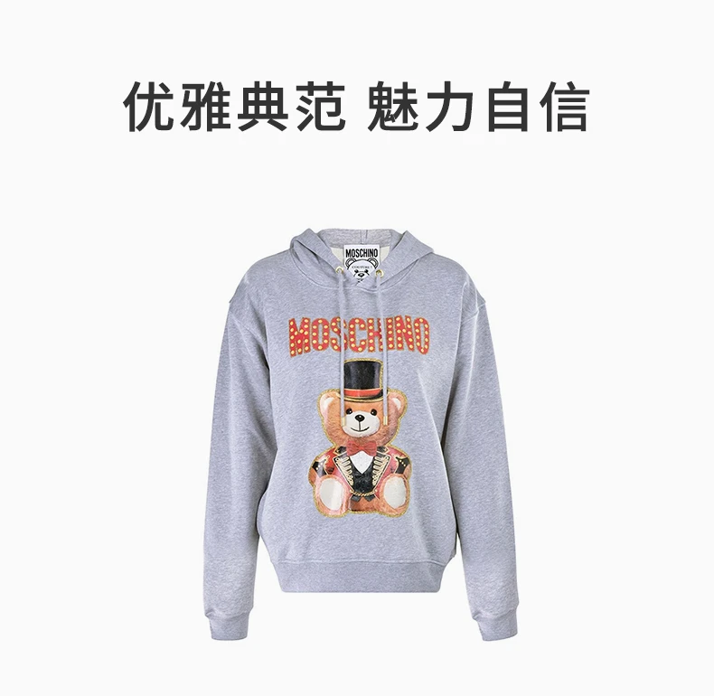 商品Moschino|MOSCHINO 女士灰色小熊图案长袖连帽卫衣 EV1704-0527-2485,价格¥2992,第1张图片详细描述