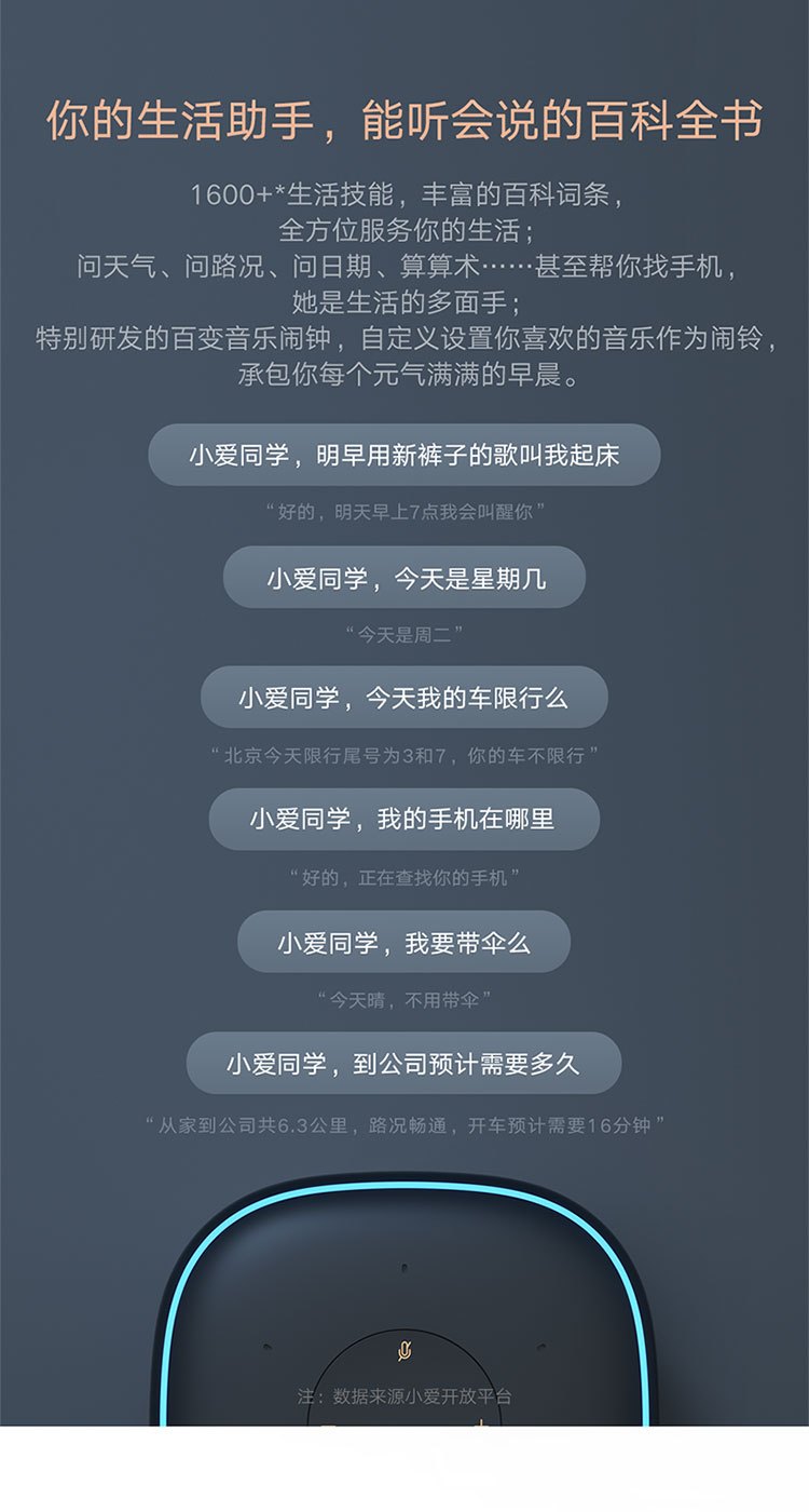 商品[国内直发] XIAOMI|小米小爱音箱 Pro 黑色 小爱同学智能音箱 性能升级智能设备控制 遥控传统家电蓝牙Mesh网关,价格¥323,第15张图片详细描述