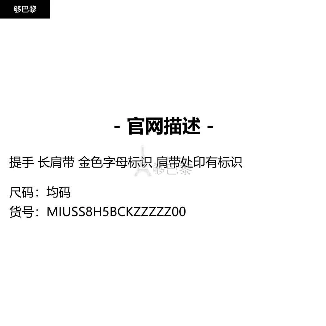 商品Miu Miu|包邮包税【预售7天发货】 MIUMIU缪缪 23秋冬 女士 单肩包 单肩包 MIUSS8H5BCKZZZZZ00,价格¥13017,第2张图片详细描述