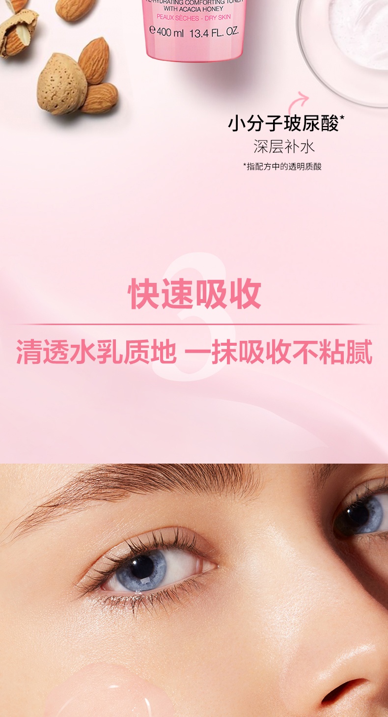 商品Lancôme|兰蔻 明星大粉水兰蔻清滢保湿柔肤水 深层补水清爽不粘腻 400ml,价格¥154,第6张图片详细描述