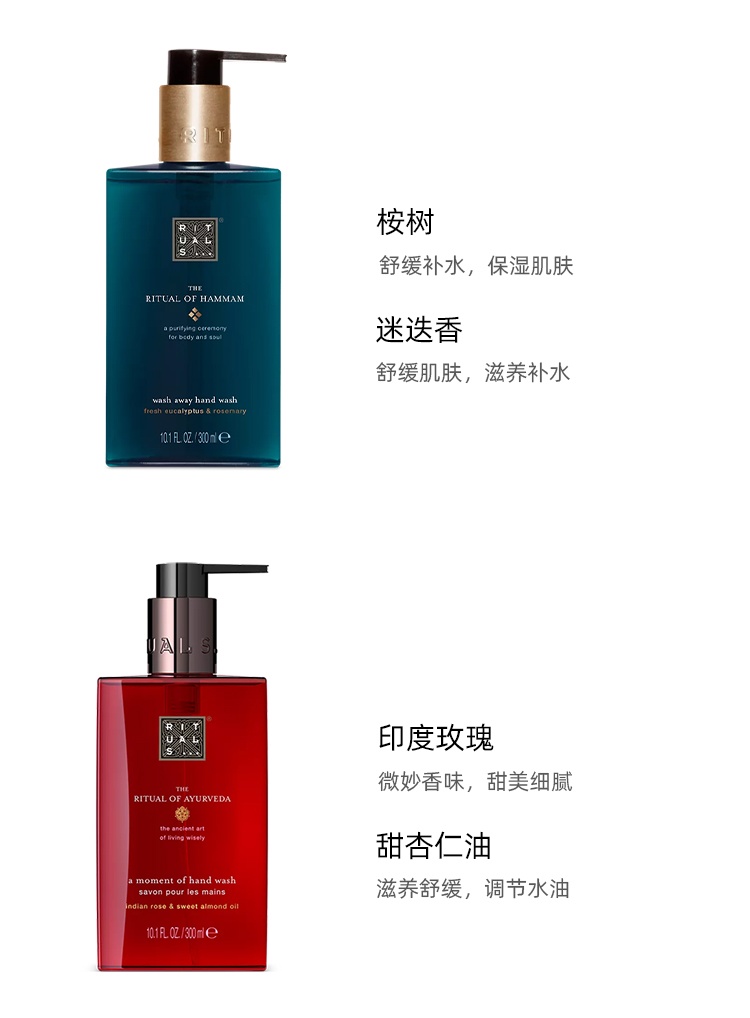 商品Rituals|Ritulas仪式 香氛洗手液 清洁护手滋养,价格¥153,第4张图片详细描述
