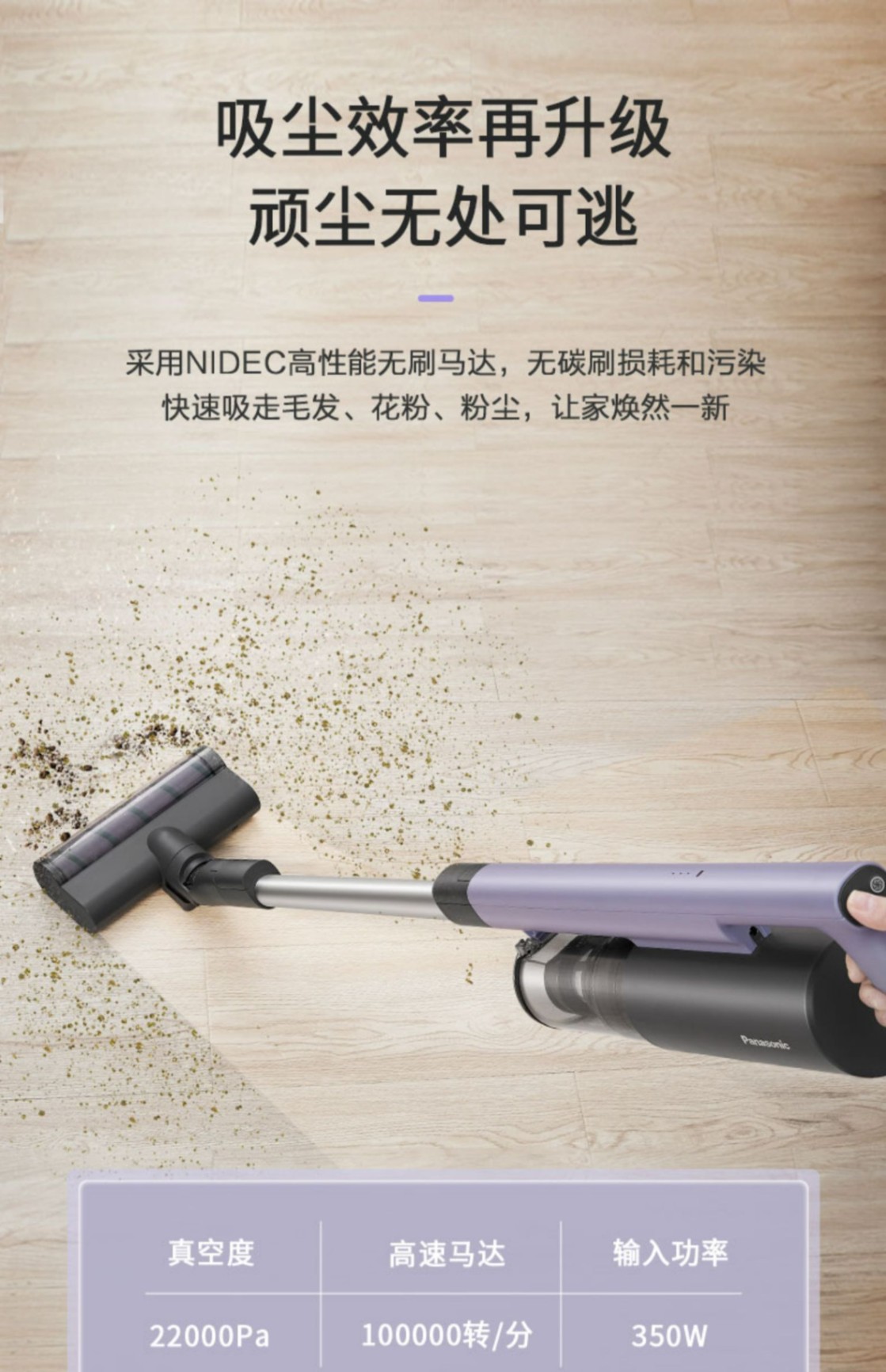 商品[国内直发] Panasonic|Panasonic/松下吸尘器家用大吸力小型无线手持式轻便除螨仪车载一体机A10V,价格¥899,第13张图片详细描述