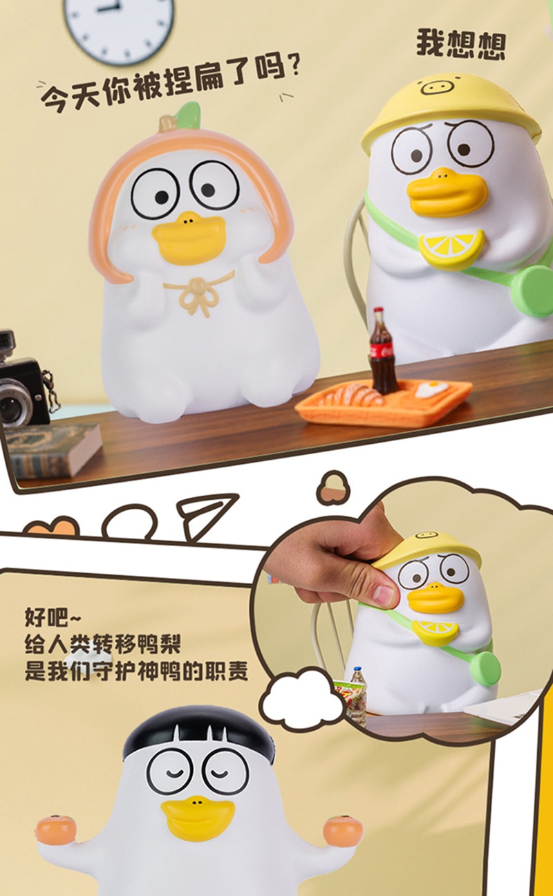 商品[国内直发] YeeCollene|小刘鸭慢回弹解压玩具捏捏乐正版发泄玩具桌面办公摆件可爱,价格¥133,第2张图片详细描述