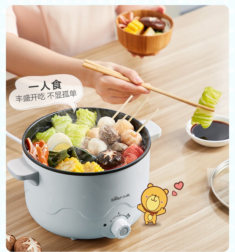商品[国内直发] Bear|小熊（Bear） 电煮锅 电火锅 家用多功能一体电热锅 加深宽口径不粘锅煮面小电锅【ZMD安心系列】 DRG-C18N5,价格¥190,第5张图片详细描述
