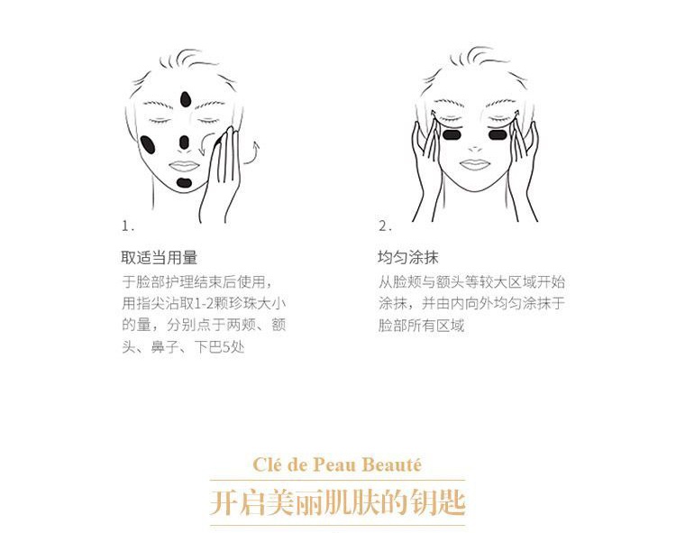 商品Cle de Peau|CPB肌肤之钥 光采防晒霜 修颜BB霜 30ml 防晒养肤遮瑕,价格¥559,第4张图片详细描述