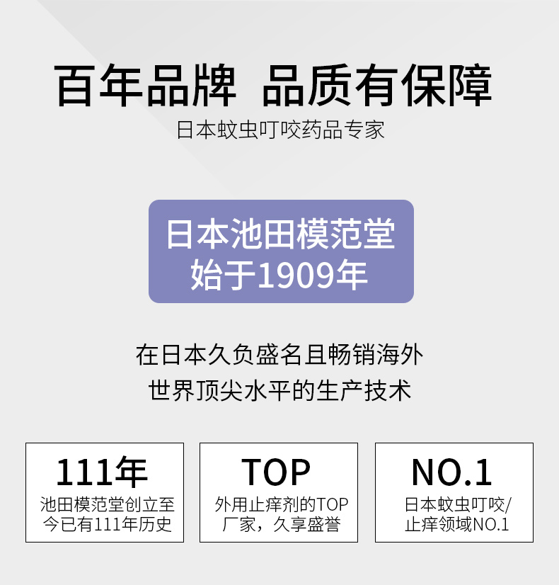商品MUHI|日本 MUHI 池田模范堂无比滴成人50ml,价格¥89,第4张图片详细描述