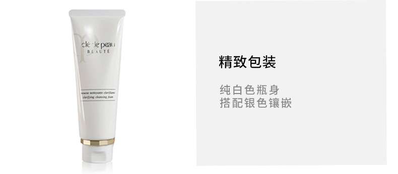 商品Cle de Peau|CPB 肌肤之钥 光彩洁面膏 清爽型 125g,价格¥338,第5张图片详细描述