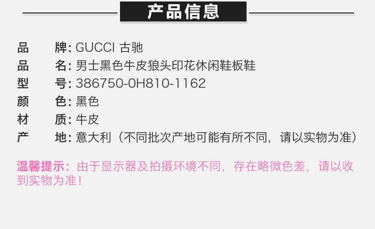 商品Gucci|GUCCI古驰 男士黑色牛皮狼头印花休闲鞋板鞋 386750-0H810-1162,价格¥5186,第1张图片详细描述