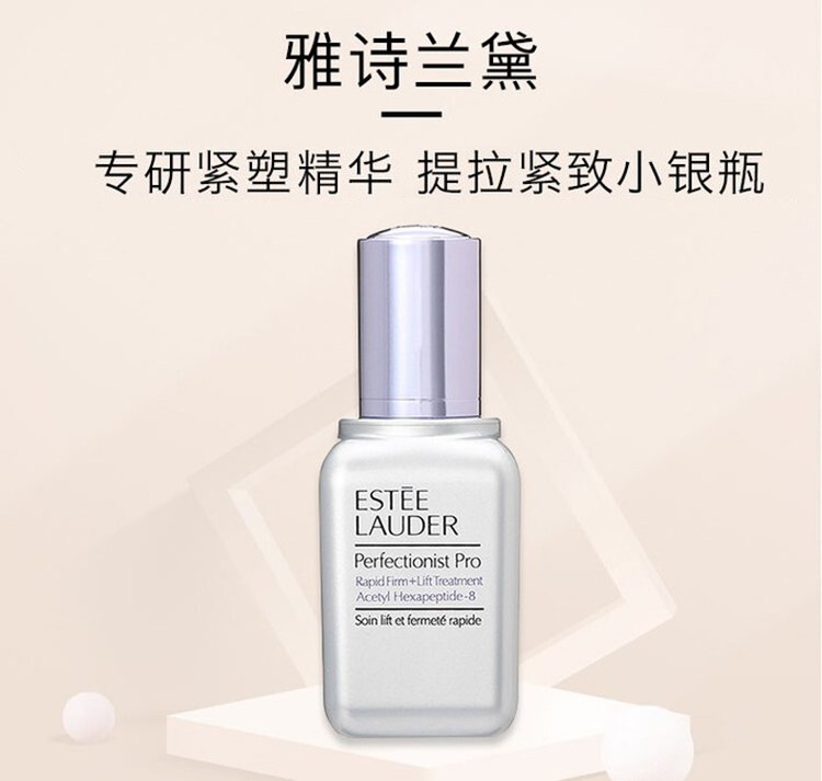 商品Estée Lauder|ESTEE LAUDER 雅诗兰黛 Perfectionist Pro 专研紧塑精华 小银瓶 50ml,价格¥754,第1张图片详细描述