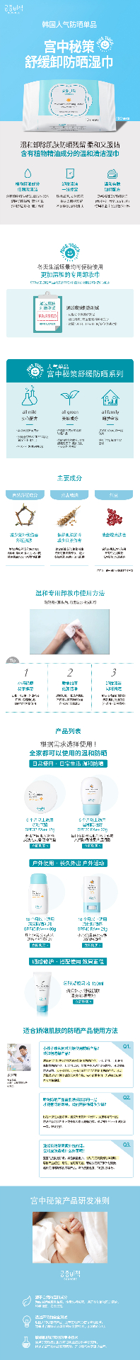 商品[国内直发] GOONGBE|宫中秘策 温和卸妆防晒清洁湿巾 10片*3 6月龄可用,价格¥39,第1张图片详细描述