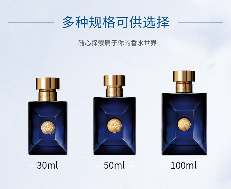 商品[国内直发] Versace|范思哲迪伦男士淡香水30ml/50ml,价格¥367,第6张图片详细描述