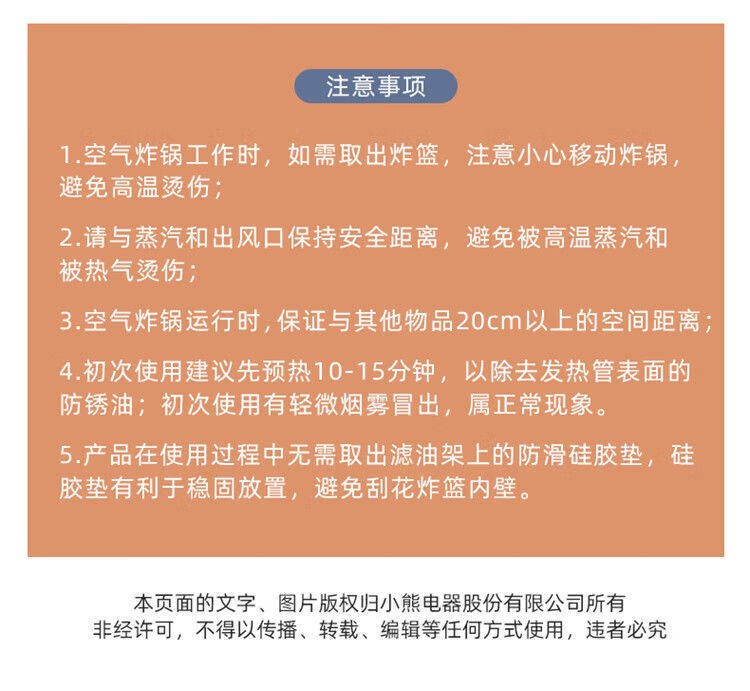 商品[国内直发] Bear|小熊空气炸锅全自动烤箱一体机炸蒸烤一体家用家庭专用多功能电炸锅 4.5L 空气炸锅QZG-E12Z6,价格¥527,第9张图片详细描述