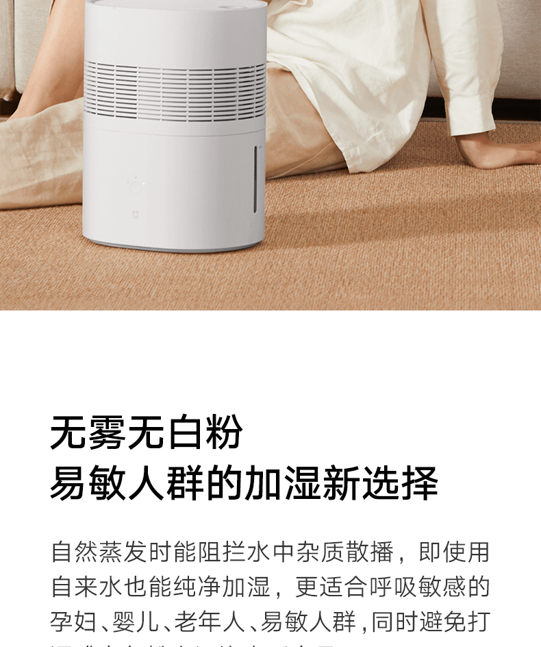 商品[国内直发] XIAOMI|小米米家纯净式智能加湿器家用卧室孕妇婴儿无雾上加水净化,价格¥587,第5张图片详细描述