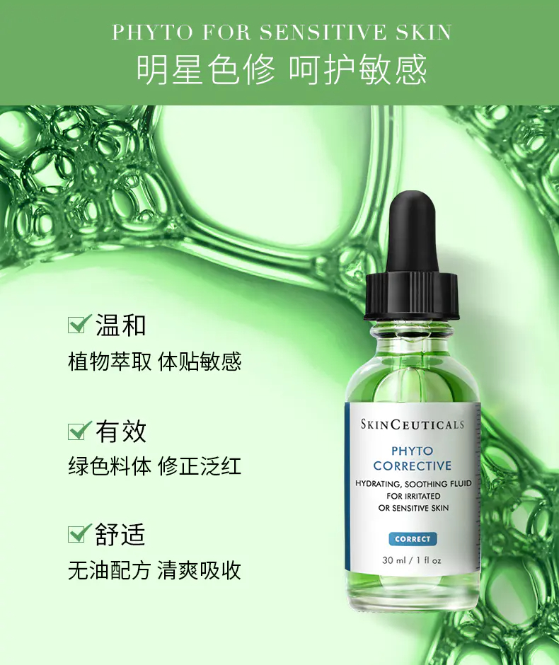 商品SkinCeuticals|修丽可植萃亮妍精华露色修精华 30ml清爽保湿多版本随机发 香港直邮【活动专享】,价格¥220,第4张图片详细描述