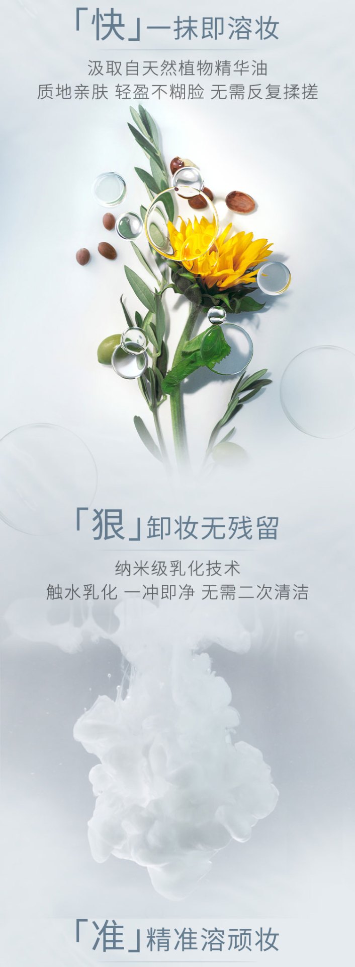 商品[国内直发] Bobbi Brown|BOBBI BROWN 芭比波朗清透舒盈洁肤油 200ml 水感卸妆油,价格¥264,第3张图片详细描述