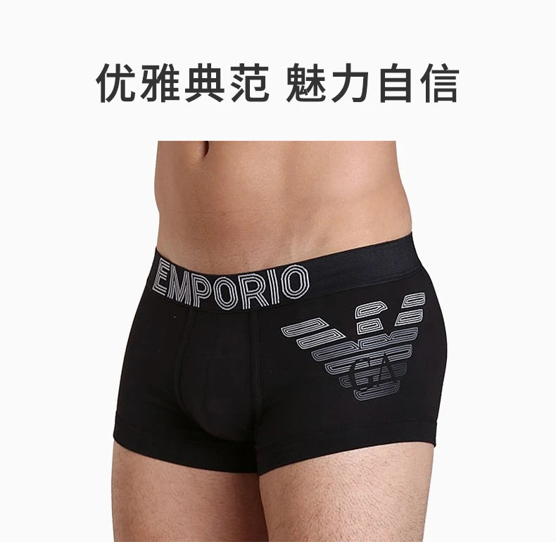 商品[国内直发] Emporio Armani|EMPORIO ARMANI 男士黑色弹力内裤 111866-4P745-00020,价格¥417,第1张图片详细描述
