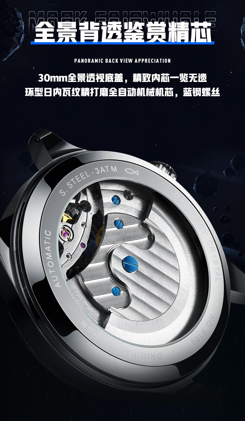 商品[国内直发] Mark Fairwhale|马克华菲品牌潮流手表男士 日月星辰雕花镂空机械表,价格¥527,第8张图片详细描述