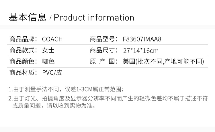 商品Coach|Coach 蔻驰 女士手提斜挎包 F83607IMAA8,价格¥1099,第4张图片详细描述