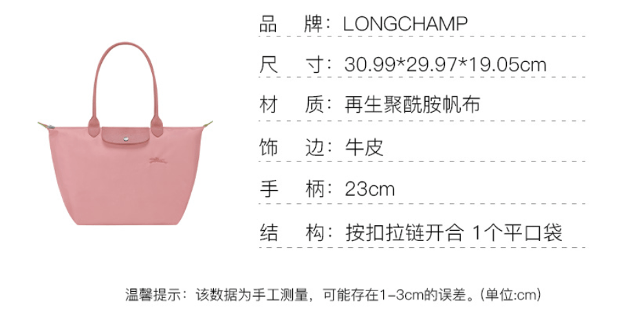 商品[国内直发] Longchamp|珑骧饺子包女士LE PLIAGE系列织物大号长柄可折叠手提包饺子包L1899 919 ,价格¥939 描述