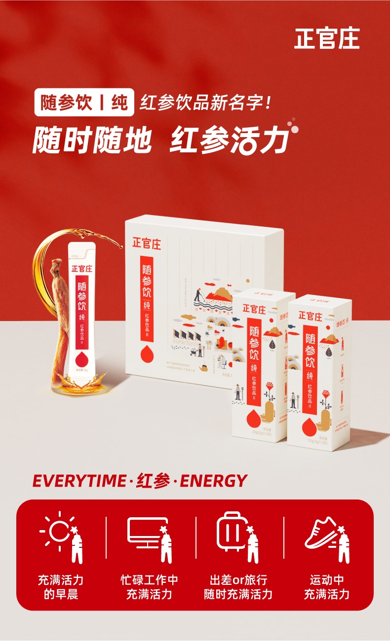 商品[国内直发] Jeong Gwanjang|正官庄 红参二代 红参液10g*30包,价格¥209,第1张图片详细描述