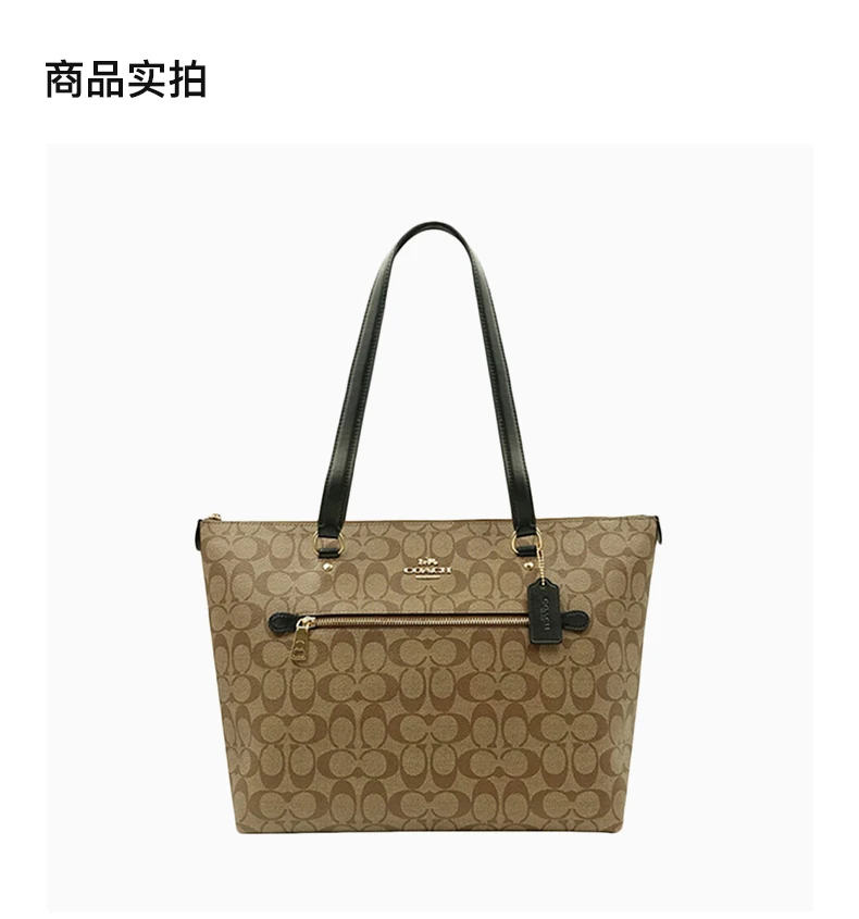 商品Coach|coach 女士大号卡其色PVC手提单肩包 79609IMCBI,价格¥675,第1张图片详细描述