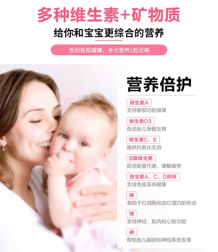 商品Nature Made|孕期综合维生素+DHA,价格¥171,第5张图片详细描述