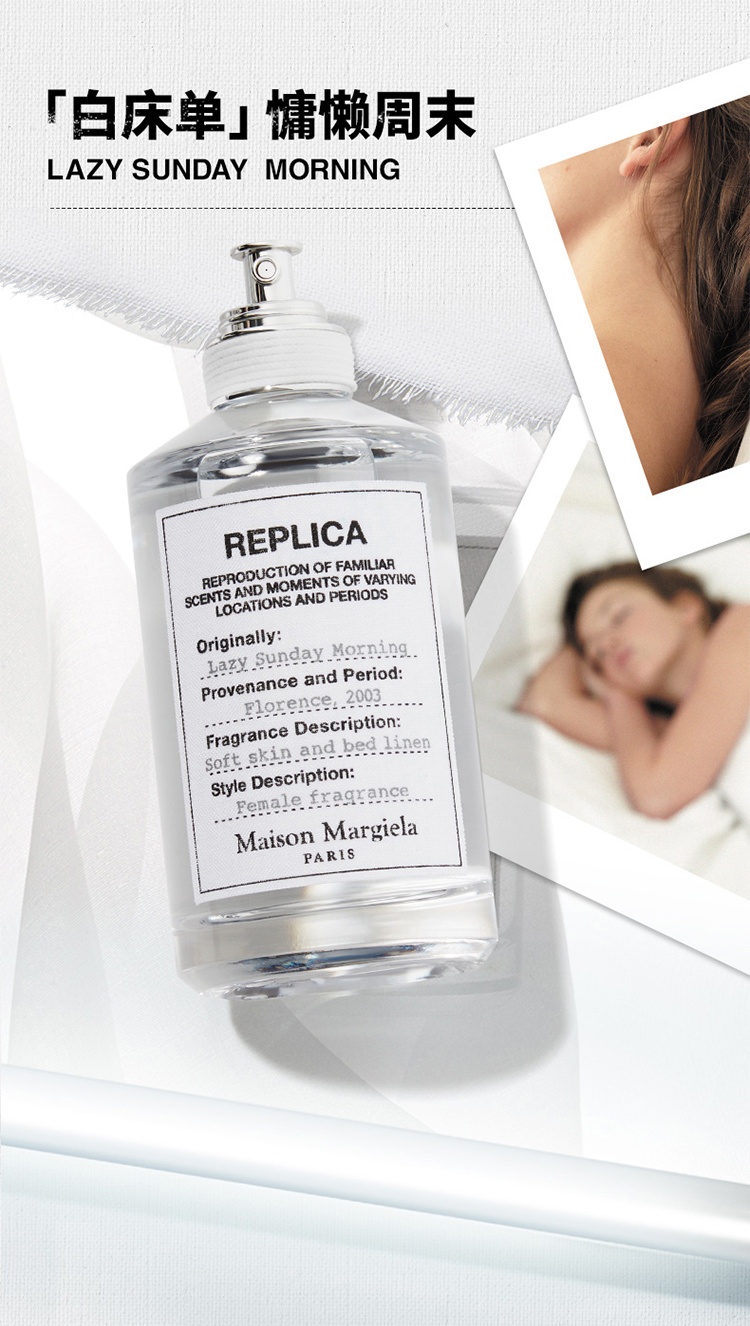 商品MAISON MARGIELA|梅森马吉拉香水套装 慵懒周末30ml+爵士酒吧30ml,价格¥676,第10张图片详细描述