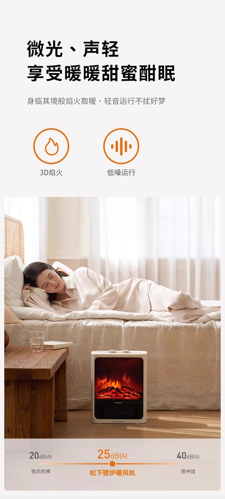 商品[国内直发] Panasonic|松下暖风机DS-P1859CW取暖神器热风机速热电暖气取暖器家用烤火炉,价格¥1438,第14张图片详细描述